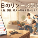 2026年1月11日（日）