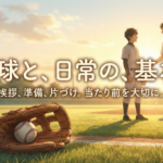 2026年1月13日（火）