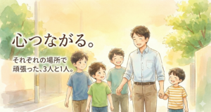 2026年1月19日（月）