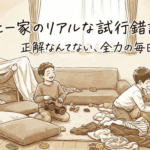 2026年1月1日（木）