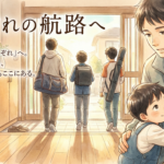 2026年1月24日（土）：佐藤家