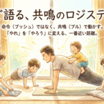 2026年1月26日（月）：佐藤家