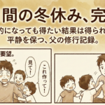 2026年1月4日（日）