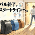 2026年1月8日（木）