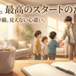 2026年1月9日（金）