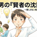 長男の『知らないフリ』：佐藤家