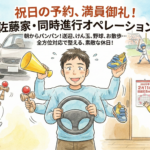 2026年2月11日（水）建国記念日：佐藤家