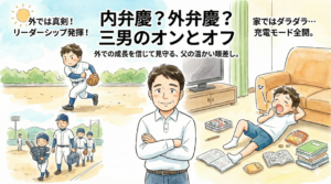 2026年2月15日（日）：佐藤家