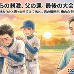 2026年2月23日（月）：佐藤家