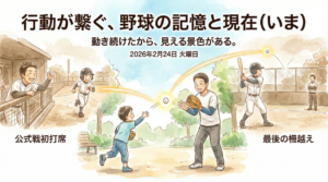 2026年2月24日（火）：佐藤家