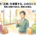 2026年2月4日（水）：佐藤家