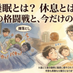 2026年3月10日（火）：佐藤家