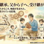 2026年3月13日（金）佐藤家