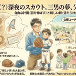 2026年3月14日（土）佐藤家