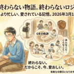 2026年3月15日（日）佐藤家