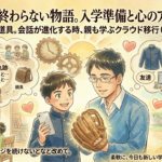 2026年3月17日（火）佐藤家