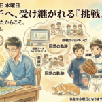 2026年3月18日（水）佐藤家