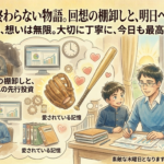 2026年3月19日（木）佐藤家