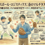 2026年3月21日（土）佐藤家