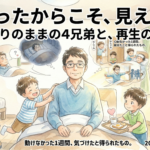 2026年3月５日（木）：佐藤家