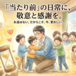 2026年3月7日（土）：佐藤家