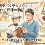 2026年3月8日（日）：佐藤家