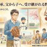 2026年3月9日（月）：佐藤家