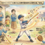 2026年4月10日（金）佐藤家