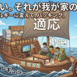 2026年4月16日（木）佐藤家