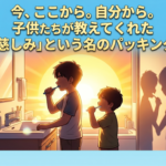 2026年4月17日（金）佐藤家