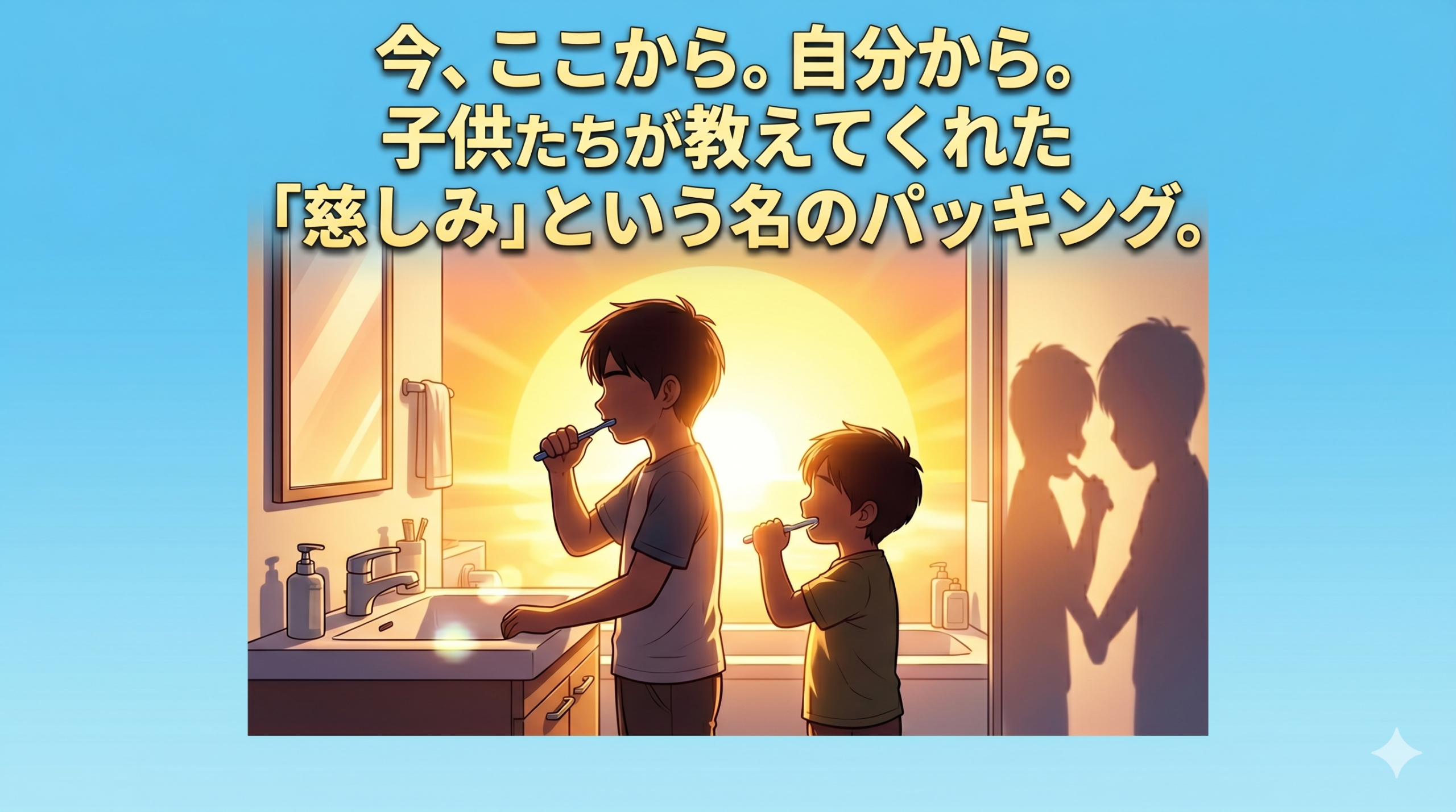 2026年4月17日（金）佐藤家