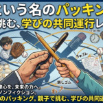 2026年4月24日（金）佐藤家
