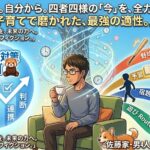 2026年4月28日（火）佐藤家