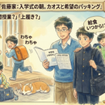 2026年4月7日（火）佐藤家