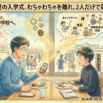2026年4月8日（水）佐藤家