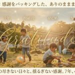 2026年5月13日（水）佐藤家
