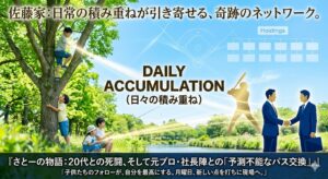 2026年5月18日（月）佐藤家