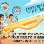 2026年5月22日（金）佐藤家