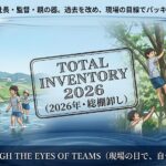 2026年5月23日（土）佐藤家