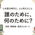 2026年5月26日（火）佐藤家