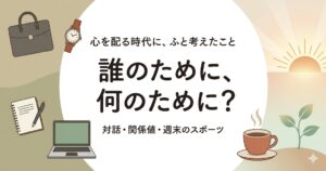 2026年5月26日（火）佐藤家