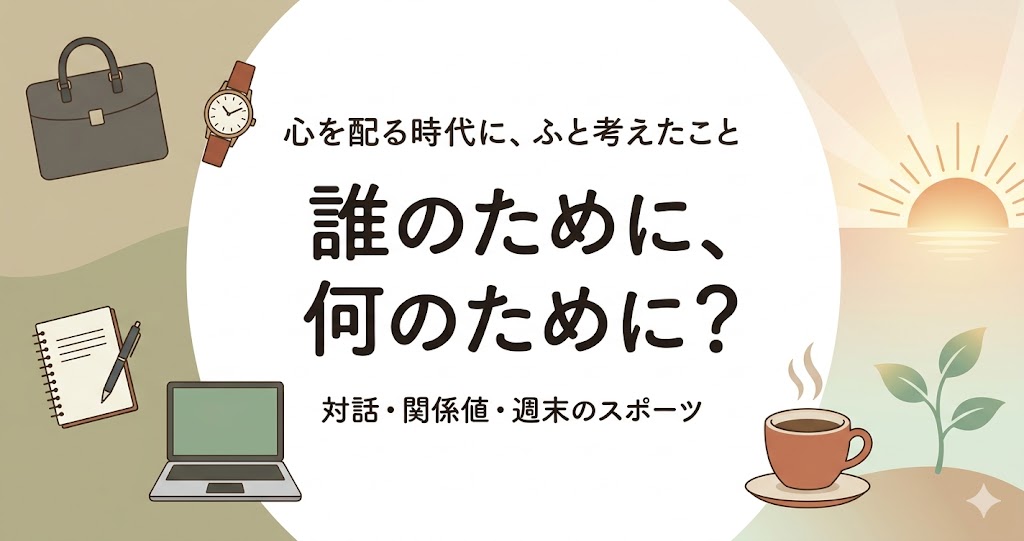 2026年5月26日（火）佐藤家