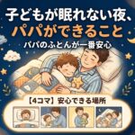2026年5月27日（水）佐藤家