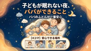 2026年5月27日（水）佐藤家
