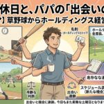 2026年5月30日（土）佐藤家