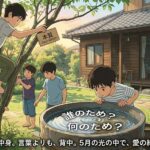 2026年5月3日（日）佐藤家