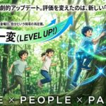 2026年5月7日（金）佐藤家