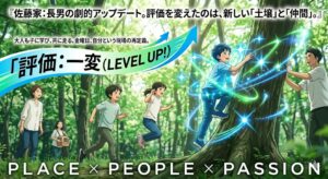 2026年5月7日（金）佐藤家