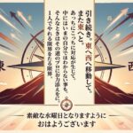 2026年6月10日（水）佐藤家