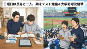 2026年6月15日（月）佐藤家